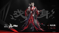  1boy ambience_synesthesia animal_ear_fluff animal_ears arknights arm_up bell belt black_background black_belt black_boots black_coat black_gloves boots brown_hair bug butterfly cat_boy cat_ears character_name coat copyright_name crown frilled_shirt frilled_sleeves frills full_body gloves gold_crown gradient_background hair_between_eyes half_mask highres knee_boots lapels laurel_crown layered_clothes looking_at_viewer mask neck_bell official_alternate_costume official_art phantom_(arknights) red_coat red_rope ribbed_shirt rope shirt short_hair slit_pupils solo standing tragodia_(arknights) white_mask white_shirt wide_sleeves yellow_eyes 