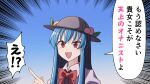  blue_hair collared_shirt food-themed_hair_ornament hair_ornament hat highres hinanawi_tenshi long_hair open_mouth peach_hair_ornament pointing red_eyes ribbon sei_(kaien_kien) shirt speech_bubble touhou 