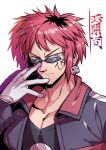  1boy character_request closed_mouth glasses highres looking_at_viewer male_focus redhead simple_background solo tukiwani white_background 