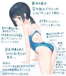  arm_support ass back bangs bare_legs bare_shoulders bent_over black_hair blue_hair competition_swimsuit cropped_legs eyebrows_visible_through_hair highres legs_together looking_at_viewer looking_back makigai medium_hair one-piece_swimsuit original parted_lips sidelocks simple_background standing swept_bangs swimsuit thighs translation_request 