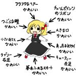  1girl black_skirt blonde_hair blouse bow bowtie check_translation dress_shirt hair_bow hair_ribbon is_that_so necktie outstretched_arms partially_translated red_bow red_footwear red_neckwear red_ribbon ribbon rumia shirt short_hair skirt solo spread_arms sunamoto touhou translation_request white_blouse white_shirt 