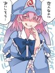  1girl blush breasts closed_mouth frills hammer_(sunset_beach) hat highres long_sleeves pink_eyes pink_hair ribbon saigyouji_yuyuko solo tongue tongue_out touhou translation_request triangular_headpiece 