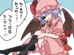  1girl bat_wings black_legwear brooch dress frills hammer_(sunset_beach) hat hat_ribbon highres jewelry light_purple_hair looking_at_viewer mob_cap pink_dress puffy_short_sleeves puffy_sleeves purple_hair red_eyes red_ribbon remilia_scarlet ribbon ribbon_trim shaded_face short_hair short_sleeves solo touhou translation_request trembling wings 