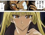  colored harima_kenji manga sawachika_eri school_rumble tears translated translation_request 