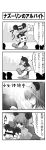 1girl 4koma animal_ears bench censored comic disney highres identity_censor kurume_shou long_image mickey_mouse mickey_mouse_(cosplay) monochrome mouse_ears nazrin pointless_censoring posing shorts sitting sunlight tall_image touhou translation_request 