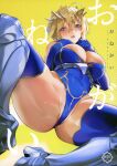  1girl absurdres ahoge artoria_pendragon_(all) artoria_pendragon_(lancer) bangs bare_shoulders blonde_hair blush braid breasts cover cover_page crown doujin_cover eyebrows_visible_through_hair fate/grand_order fate_(series) french_braid gloves greaves green_eyes groin hair_between_eyes hair_ornament highleg highres imp_(sksalfl132) large_breasts long_hair looking_at_viewer open_mouth scan sidelocks solo spread_legs thigh-highs 