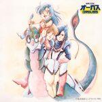  1980s_(style) 2boys 2girls album_cover android boots child choujikuu_seiki_orguss cover dinosaur dress emaan highres jabby katsuragi_kei logo looking_at_viewer mikimoto_haruhiko mimsy_raas mome_(orguss) monster multiple_boys multiple_girls mutant official_art orguss pilot_suit prehensile_hair promotional_art retro_artstyle riding scan science_fiction signature simple_background size_difference tail traditional_media translation_request watercolor_(medium) 