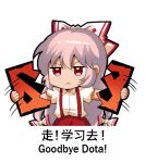 &gt;:( :&lt; angry bow chinese_commentary chinese_text collared_shirt commentary_request defense_of_the_ancients english_text fujiwara_no_mokou hair_between_eyes hair_bow logo long_hair red_eyes ripping shangguan_feiying shirt short_hair suspenders translation_request v-shaped_eyebrows very_long_hair white_background white_shirt