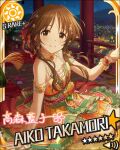  autumn blush brown_eyes brown_hair character_name idolmaster idolmaster_cinderella_girls long_hair smile stars takamori_aiko yukata 