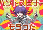  1boy :d bangs checkered checkered_scarf commentary_request dangan_ronpa fidget_spinner hair_between_eyes hands_up holding jacket long_sleeves looking_at_viewer male_focus new_dangan_ronpa_v3 open_mouth ouma_kokichi pink_eyes purple_hair scarf short_hair smile solo straitjacket tagme translation_request upper_body upper_teeth white_jacket youko-shima 