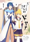  2boys ? aqua_eyes arm_behind_back arm_warmers bass_clef belt black_shorts blonde_hair blue_eyes blue_hair blue_nails blue_scarf brown_pants coat commentary feet_out_of_frame hand_on_own_chest headphones headset indoors kagamine_len kaito leg_warmers looking_at_another looking_at_viewer male_focus multiple_boys nail_polish necktie open_mouth pants plant pointing_at_another potted_plant scarf shirt short_ponytail short_sleeves shorts sinaooo speech_bubble spiky_hair standing translated twitter_username vocaloid white_coat white_shirt yellow_neckwear 