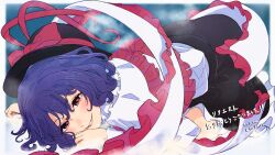  1girl absurdres black_hat black_skirt brown_eyes commentary commission frilled_ribbon frills hat highres looking_at_viewer lying medium_hair nagae_iku purple_hair ribbon shirt skeb_commission skirt smile solo suriburi06 touhou translation_request white_ribbon white_shirt 