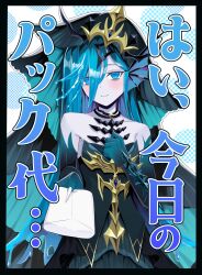  1girl absurdres bare_shoulders black_border blue_dress blue_gloves blue_hair blush border changethe closed_mouth commentary_request dress duel_masters duel_masters_play's elbow_gloves fingernails fins fish_girl gloves head_fins highres holding long_fingernails long_hair looking_at_another multicolored_hair off-shoulder_dress off_shoulder pale_skin purple_hair smile solo tofubone translation_request upper_body veil 