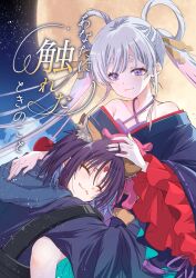  2girls animal_ears blue_eyes blue_hoodie blue_kimono cho_kaguya-hime! closed_eyes colored_inner_hair commentary_request cover fingernails forehead_jewel fox_ears fox_girl hair_ornament hair_rings hair_stick hand_on_another's_head highres hood hoodie japanese_clothes kimono long_sleeves mekimeki moon multicolored_eyes multicolored_hair multiple_girls nail_polish off_shoulder pink_hair purple_hair purple_nails runami_yachiyo runami_yachiyo_(tsukuyomi) sakayori_iroha sakayori_iroha_(tsukuyomi) sky star_(sky) starry_sky translation_request two-tone_eyes violet_eyes white_hair wide_sleeves yuri 