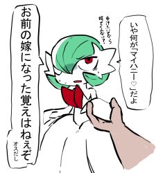  1boy 1other bob_cut disembodied_hand dress gardevoir green_hair hair_over_one_eye highres holding_hands lettuce_no_hito mega_gardevoir mega_pokemon pokemon pokemon_(creature) red_eyes simple_background speech_bubble translation_request white_background white_dress 