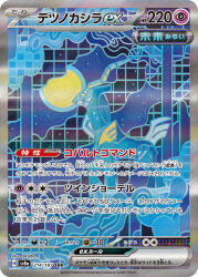  artist_name black_sclera blue_eyes blue_outline card_(medium) character_name colored_sclera company_name copyright_name copyright_notice highres horns iron_crown no_humans non-humanoid_robot official_art okubo_(pokemon) outline pokemon pokemon_(creature) pokemon_card pokemon_focus pokemon_tcg robot robot_animal second-party_source solo trading_card translation_request 