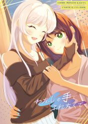  2girls bare_shoulders black_hair blue_nails blush cho_kaguya-hime! cityscape closed_eyes collarbone commentary_request copyright_name cover cover_page green_eyes hand_on_another's_arm hand_on_another's_waist highres mole mole_under_eye multiple_girls open_mouth purple_nails runami_yachiyo sakayori_iroha smile translation_request white_hair window yu-top yuri 