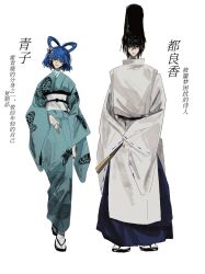  1boy 1girl black_hair blue_hair blue_kimono butterfly_print_kimono chinese_text hand_fan hat highres holding holding_fan japanese_clothes kaku_seiga kariginu kimono miyako_yoshika miyako_yoshika_(living) obi ribbon-trimmed_sleeves ribbon_trim sandals sash socks tabi tate_eboshi touhou white_socks xiaowulianglin1 zouri 