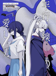  2girls absurdres back-to-back bare_shoulders black_hair blue_skirt cho_kaguya-hime! commentary_request cover cover_page crying crying_with_eyes_open english_text from_side hair_ornament hair_rings hair_stick halterneck hand_on_own_head highres hotto japanese_clothes kimono long_hair long_sleeves mole mole_under_eye multicolored_hair multiple_girls parted_lips pink_hair pleated_skirt profile purple_kimono runami_yachiyo runami_yachiyo_(tsukuyomi) sailor_collar sakayori_iroha shirt short_sleeves skirt tears translation_request twintails two-tone_hair very_long_hair white_hair white_shirt 
