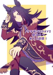  1girl animal_ears black_boots black_hair black_skirt blush boots burning_as_one_(umamusume) closed_mouth coat epaulettes fenomeno_(umamusume) flipped_hair highres horse_ears horse_girl horse_tail long_hair long_sleeves looking_at_viewer multicolored_hair purple_hair red_coat red_thighhighs skirt smile tail thigh-highs umamusume violet_eyes w3n6e 