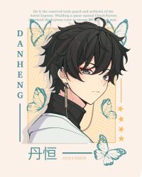  1boy ayacchirin black_hair bug butterfly character_name chinese_text dan_heng_(honkai:_star_rail) earrings green_eyes hair_between_eyes highres honkai:_star_rail honkai_(series) jacket jewelry male_focus short_hair solo turtleneck white_jacket 