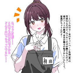  1girl apron black_apron bright_pupils brown_hair collarbone collared_shirt commentary_request dot_nose hair_intakes hand_up high_ponytail instant_loss long_hair long_sidelocks looking_at_viewer name_tag orange_eyes original ponytail shirt short_sleeves sidelocks simple_background solo translation_request upper_body white_background white_pupils white_shirt yaki_apple 