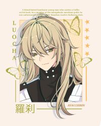  1boy ayacchirin black_shirt blonde_hair bug butterfly character_name chinese_text closed_mouth green_eyes hair_between_eyes highres honkai:_star_rail honkai_(series) jacket long_hair luocha_(honkai:_star_rail) male_focus shirt solo white_jacket 