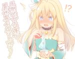  !? /\/\/\ 1girl ahoge attouteki_gacha_un_de_isekai_wo_nariagaru! bare_shoulders blonde_hair blue_dress blue_eyes blue_panties blue_sleeves blush bow bow_panties collarbone colored_eyelashes commentary_request crown detached_sleeves dress fujisaki_yuu holding long_hair long_sleeves mini_crown nose_blush open_mouth panties panties_removed simple_background solo strapless strapless_dress sweat tilted_headwear translation_request underwear upper_body v-shaped_eyebrows very_long_hair wavy_mouth white_background wide_sleeves 