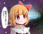  1girl :3 bangs blonde_hair blush bow closed_mouth commentary_request empty_eyes eyebrows_visible_through_hair galaxy hair_bow portrait red_bow red_eyes roco_(katsuya1011) rumia short_hair solo space star_(sky) thought_bubble touhou translation_request 