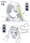 2girls bandaid bandaid_on_face character_name cheek_pull chibi chibi_inset chinese_commentary chinese_text closed_mouth clothes_around_waist commentary_request drooling fingerless_gloves girls_frontline gloves green_hair highres jacket jacket_around_waist long_hair long_sleeves looking_at_another looking_at_viewer m4a1_(girls&#039;_frontline) mask monochrome multicolored_hair multiple_girls partially_colored skull_mask solo_focus st_ar-15_(girls&#039;_frontline) streaked_hair su_xiao_jei tears translation_request trembling 