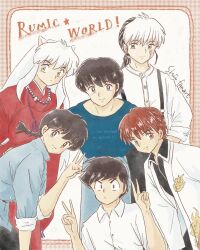 6+boys animal_ears bead_necklace beads blue_pants blue_shirt braid brown_eyes brown_hair closed_mouth coat commentary_request creator_connection crossover dog_boy dog_ears double_v godai_yuusaku hakama highres inuyasha japanese_clothes jewelry kyoukai_no_rinne leaning_forward long_hair low_ponytail maison_ikkoku male_focus mao_(mao) mao_(takahashi_rumiko) moroboshi_ataru multiple_boys necklace pants ponytail ranma_1/2 red_hakama rokudou_rinne saotome_ranma scar scar_on_face shii_rumic shirt sidelocks single_braid smile tooth_necklace urusei_yatsura v white_coat white_hair white_shirt yellow_eyes 
