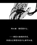  black_hair chinese comic hair hands irua monochrome touhou translated yagokoro_eirin 