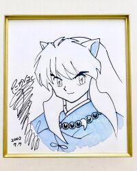  1boy animal_ears bead_necklace beads closed_mouth commentary_request dated dog_boy dog_ears highres inuyasha inuyasha_(character) japanese_clothes jewelry long_hair male_focus necklace partially_colored photo_(medium) portrait smile solo takahashi_rumiko third-party_edit third-party_watermark tooth_necklace traditional_media 