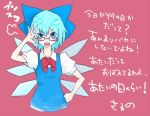  adjusting_glasses bespectacled blue_hair bow cirno glasses satou solo touhou translated translation_request wings 