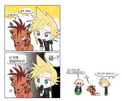  2boys :3 animal armor bald beads beard blonde_hair blue_eyes blue_shirt bugenhagen character_age chibi chibi_only cloud_strife commentary_request covering_own_mouth facial_hair feather_hair_ornament feathers final_fantasy final_fantasy_vii grey_hair hair_beads hair_ornament hand_on_own_cheek hand_on_own_face hand_over_own_mouth highres korean_commentary korean_text looking_at_another male_focus multiple_boys old old_man one_eye_closed open_mouth orange_eyes pauldrons pince-nez red_hair red_xiii ribbed_shirt scar scar_across_eye scar_on_face shirt short_hair shoulder_armor sigh single_pauldron spiky_hair sunglasses suspenders translated truesparroww white_background 