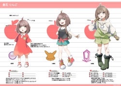  1girl absurdres age_progression ahoge aqua_shorts arrow_(symbol) backpack bag black_shirt blush boots brown_gloves brown_hair character_age character_profile child commentary_request cosplay dirty dirty_face drawstring dress elaine_(pokemon) elaine_(pokemon)_(cosplay) full_body glassy0302 gloves green_boots green_overalls grey_eyes height highres holding_strap hood hood_down hoodie kuraishi_ringo_(glassy0302) long_sleeves medium_hair multiple_persona open_mouth original outline overall_shorts overalls poke_ball poke_ball_(basic) poke_ball_symbol pokemon pokemon:_let's_go_pikachu!_and_let's_go_eevee! pokemon_diamond/pearl/platinum pokemon_gold/silver/crystal puffy_short_sleeves puffy_sleeves red_dress red_shoes shirt shoelaces shoes short_sleeves shorts smile standing strap_slip teeth translation_request upper_teeth_only white_hoodie white_outline 