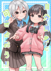 2girls :3 black_bow black_bowtie black_hair black_skirt blazer blue_bow blue_bowtie blush bow bowtie brown_jacket brown_skirt cardigan commentary_request cover cover_page double_gyaru_v doujin_cover dress_shirt feet_out_of_frame foreshortening grey_hair gyaru gyaru_v highres idolmaster idolmaster_cinderella_girls jacket kabutomushi_(gftw7387) kobayakawa_sae kogal long_hair long_sleeves looking_at_viewer multiple_girls pink_cardigan pleated_skirt school_uniform shiomi_syuko shirt short_hair skirt skirt_peek smile socks straight_hair translation_request v very_long_hair white_shirt white_socks 