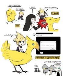  1girl 2boys armor belt bird black_gloves black_hair blonde_hair blue_eyes blue_shirt breasts brown_belt chibi chibi_only chocobo cloud_strife commentary_request crop_top crying elbow_gloves final_fantasy final_fantasy_vii gloves green_eyes grey_hair hands_on_own_head highres kneeling korean_commentary long_hair medium_breasts midriff multiple_boys multiple_views parted_bangs pauldrons red_gloves riding riding_bird sephiroth shaded_face shirt short_hair shoulder_armor single_pauldron sleeveless sleeveless_shirt slit_pupils snake spiky_hair suspenders sweatdrop tears tifa_lockhart translated truesparroww white_background white_shirt x_x 