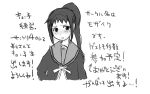  h_(158cm) highres kyonko monochrome sketch suzumiya_haruhi_no_yuuutsu text wallpaper 