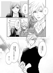  1boy 1girl black_shirt closed_mouth cloud_strife collared_shirt commentary_request final_fantasy final_fantasy_vii gogochi55 greyscale highres holding holding_sword holding_weapon light_blush long_hair monochrome parted_lips school_uniform shinai shirt short_hair smile speech_bubble spiky_hair sweatdrop sweater sword tifa_lockhart translation_request twitter_username upper_body watermark weapon wing_collar 