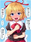  1girl arms_up bangs black_shirt blonde_hair blue_background blue_eyes blush commentary_request eyebrows_visible_through_hair full-face_blush fusu_(a95101221) hair_ribbon hand_on_own_chest hand_on_own_stomach head_tilt looking_at_viewer medicine_melancholy open_mouth puffy_short_sleeves puffy_sleeves red_neckwear red_ribbon red_skirt ribbon shirt short_hair short_sleeves skirt solo sweatdrop touhou translation_request upper_body upper_teeth 
