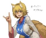  :d absurdres animal_ears blonde_hair blue_tabard brooch chanta_(ayatakaoisii) fox_ears fox_shadow_puppet fox_tail hand_up highres jewelry leaning_forward long_sleeves looking_at_viewer open_mouth shirt simple_background slit_pupils smile tail touhou translation_request white_background white_shirt white_skin wide_sleeves yakumo_ran yellow_eyes 