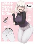  1girl alcohol ass black-framed_eyewear black_sweater blush breasts brown_eyes denim glasses highres ina_(gokihoihoi) jeans large_breasts long_sleeves looking_at_viewer mole mole_under_mouth open_mouth original panties pants pantylines partially_translated rectangular_eyewear ribbed_sweater russian_text short_hair smile solo speech_bubble sweater translation_request turtleneck turtleneck_sweater underwear upper_teeth vodka white_hair 
