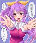 1girl :o blue_background blush border breasts carry_me commentary_request dress eyebrows_visible_through_hair fusu_(a95101221) hair_ribbon highres long_hair long_ponytail looking_at_viewer medium_breasts outstretched_arms purple_dress purple_hair ribbon shirt short_sleeves solo speech_bubble touhou translation_request upper_body very_long_hair violet_eyes watatsuki_no_yorihime white_border white_shirt yellow_ribbon 
