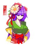  1girl alternate_hair_length alternate_hairstyle blush bow breasts character_name collarbone flower frown green_kimono hair_flower hair_ornament hakama hieda_no_akyuu highres huge_breasts japanese_clothes kaliningradg kimono long_hair older purple_hair red_bow red_hakama simple_background solo touhou upper_body very_long_hair violet_eyes white_background 