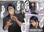  &gt;_&lt; 1boy alternate_costume bangs black_eyes black_hair black_shirt buttons casual collage collared_shirt dark_skin dark_skinned_male golden_kamuy hands_up koito_otonoshin looking_at_viewer male_focus menma_kozo multiple_views open_mouth parted_bangs pov shirt short_hair speech_bubble translation_request upper_body 