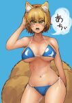  1girl absurdres animal_ears arm_behind_back bikini blonde_hair blue_background blue_bikini blush breasts chanta_(ayatakaoisii) contrapposto cowboy_shot eyebrows_visible_through_hair fox_ears fox_tail hand_up highres large_breasts looking_at_viewer multiple_tails navel nose_blush open_mouth short_hair side-tie_bikini slit_pupils solo standing sweat swimsuit tail touhou yakumo_ran yellow_eyes 