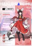  1girl animal_ears arknights boots bow brown_eyes brown_hair fox_ears fox_tail hair_bow hakurei_reimu highres japanese_clothes kemonomimi_mode knee_boots long_hair miko sidelocks solo tail touhou wb_yimo 
