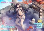  1girl alternate_costume autumn_leaves azur_lane bare_shoulders bikini bird black_bikini black_gloves bottle breasts brown_hair character_name chick closed_eyes closed_mouth copyright_name dead_or_alive dead_or_alive_5 expressions fingerless_gloves gloves hand_on_hip highleg highleg_bikini large_breasts licking_lips long_hair long_legs looking_at_viewer manjuu_(azur_lane) mole mole_under_mouth monkey navel nyotengu o-ring o-ring_bikini official_art onsen parted_lips sake_bottle steam swimsuit thighs tongue tongue_out towel violet_eyes water wet white_towel 