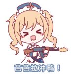  ! 1girl barbara_(genshin_impact) blonde_hair blush_stickers bow bowtie chibi closed_eyes dress drill_hair firing genshin_impact gun hair_ornament hat holding holding_weapon long_sleeves looking_at_viewer lowres open_mouth rifle simple_background solo text_focus translation_request twin_drills twintails wavy_mouth weapon white_background white_dress 